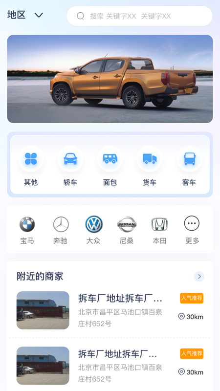 汽配魔方截图1