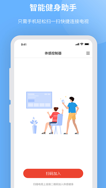 智能健身助手截图2
