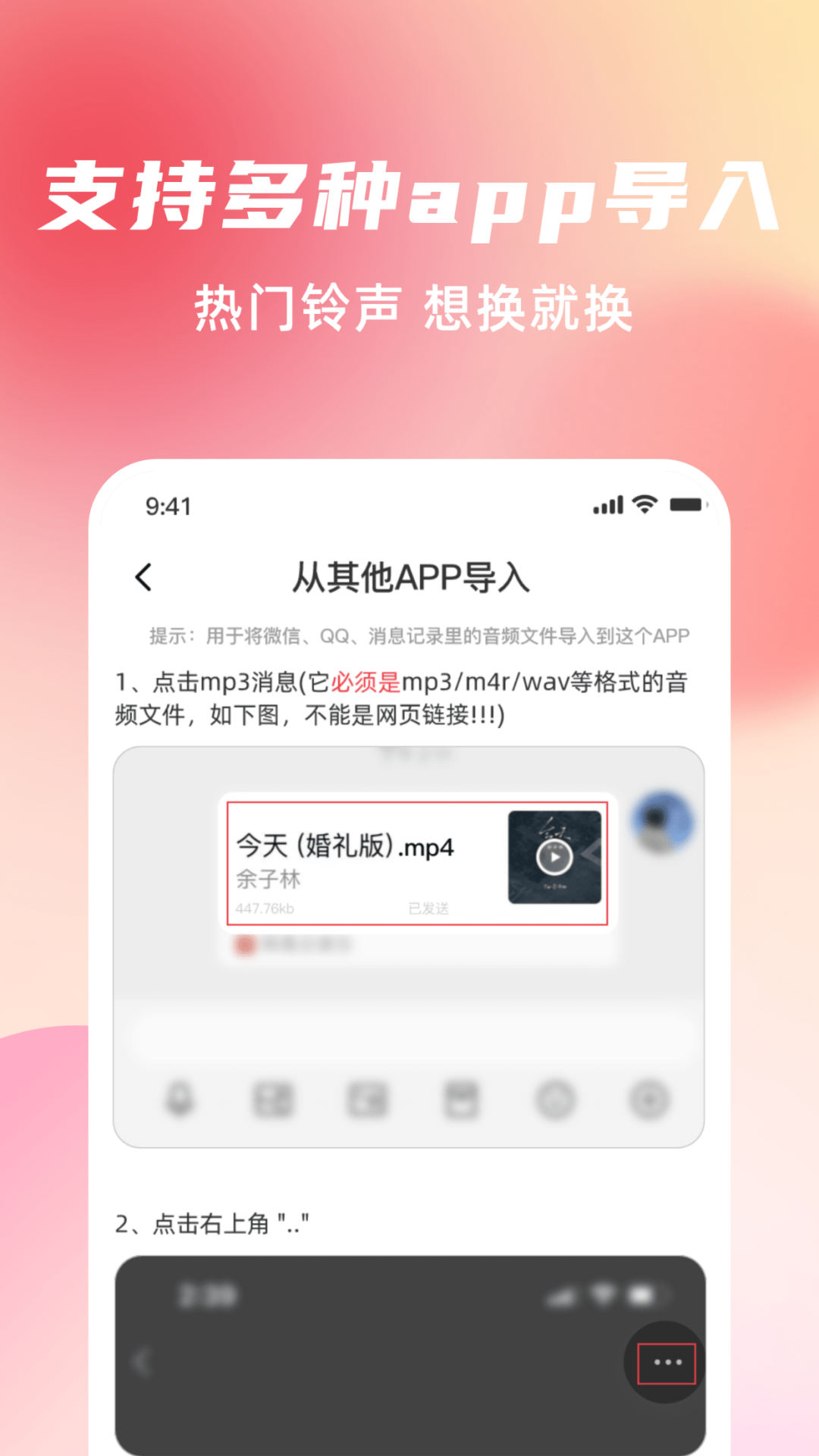 手机铃声随心用截图3