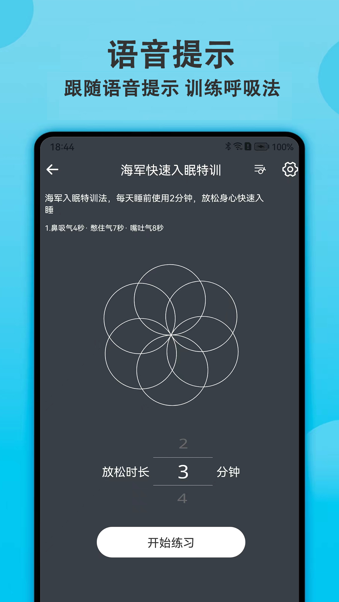 健身有宝截图5