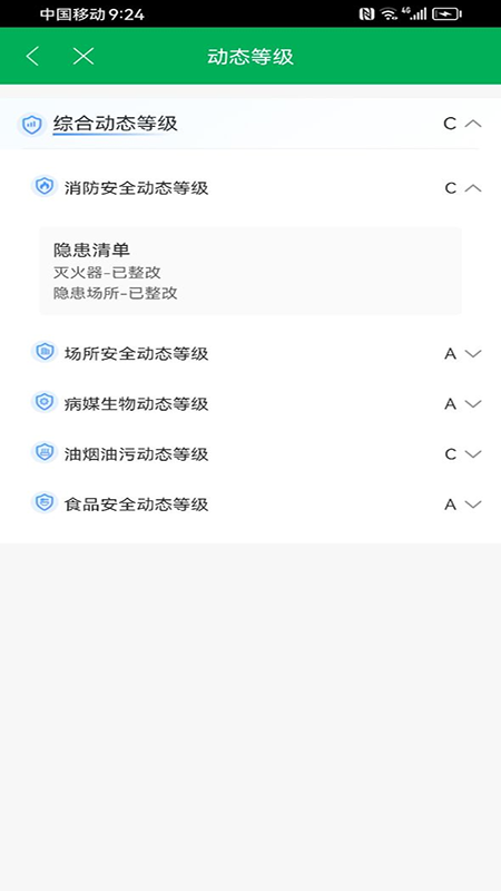 右官铺盟截图2