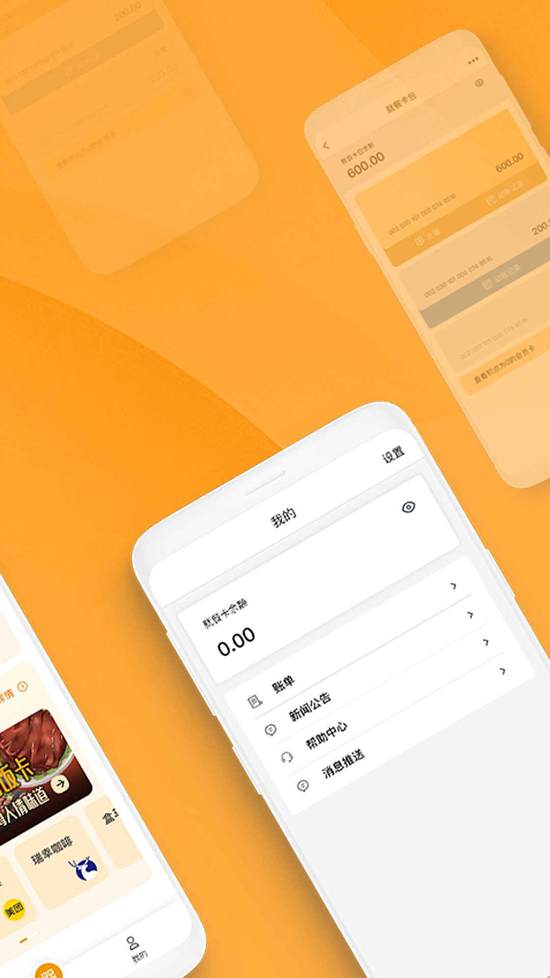 ok就餐截图2