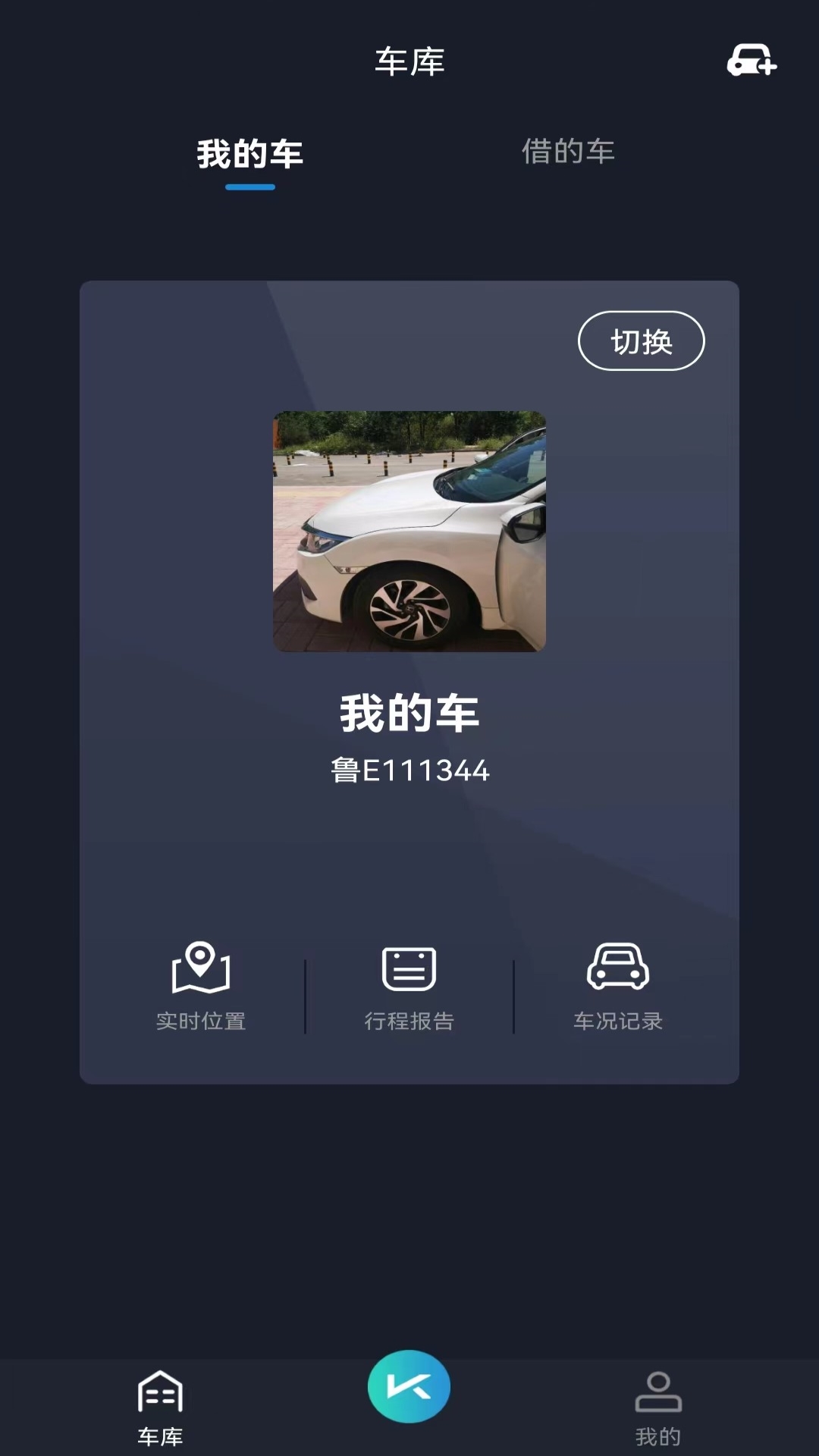 动擎e刻截图1