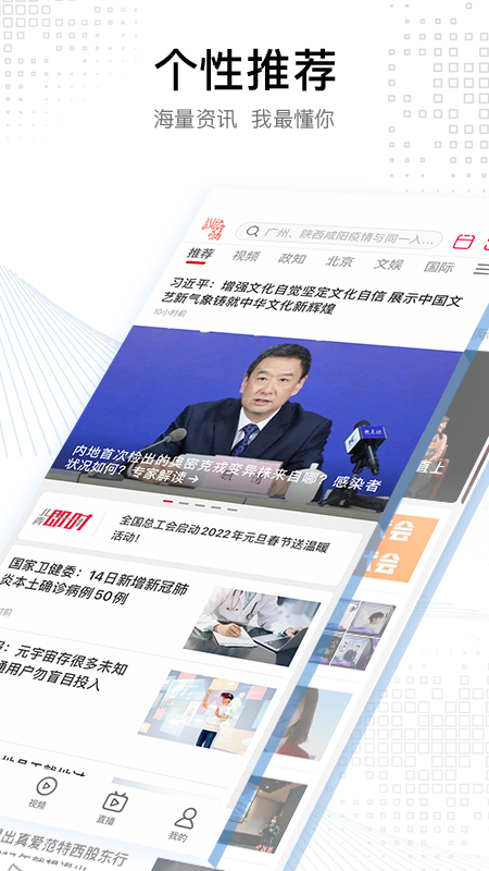 北京青年报截图1