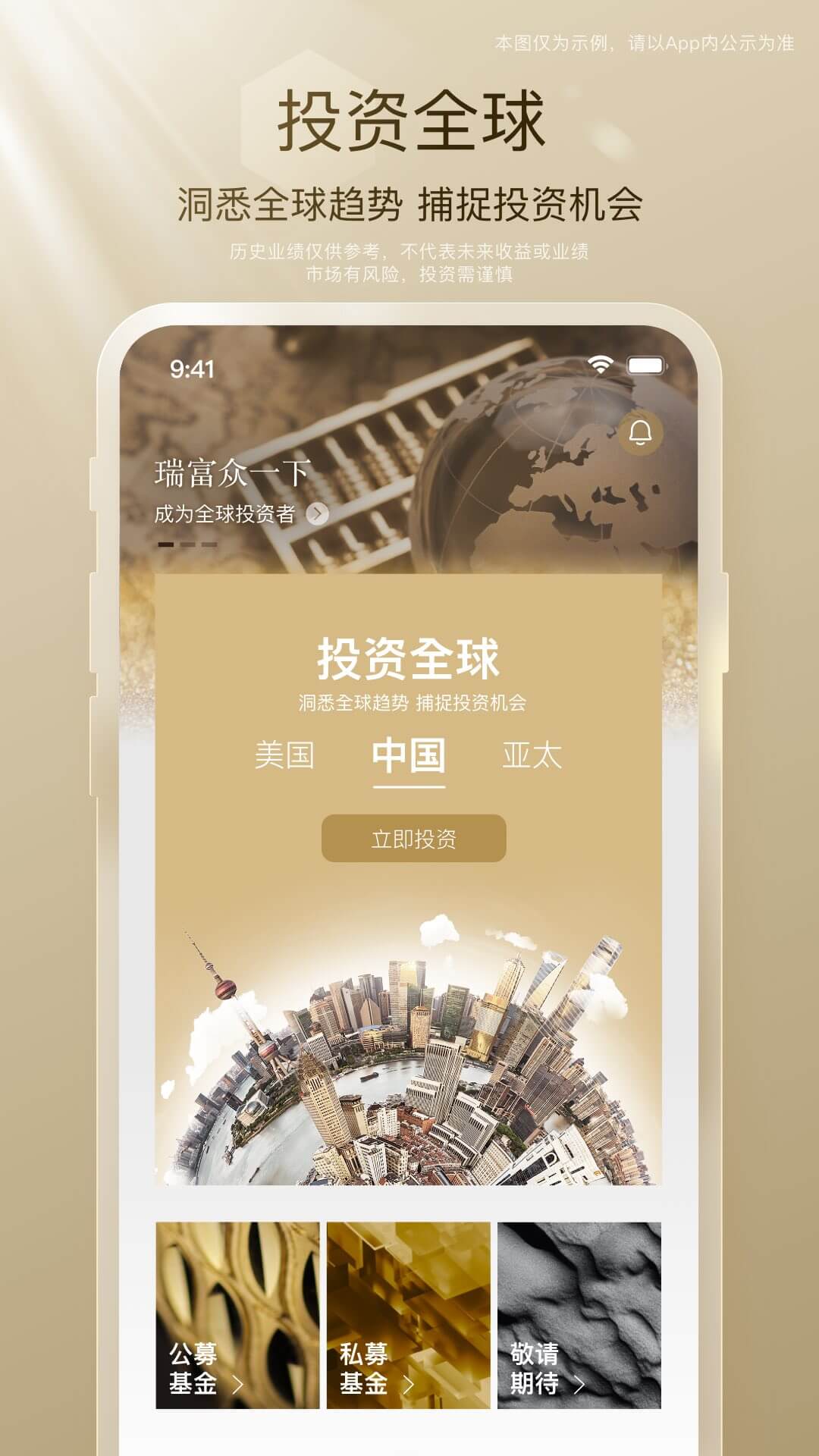 瑞富众截图2