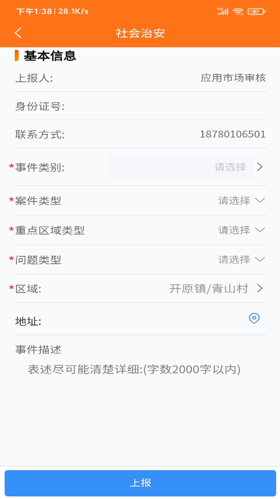 暖心舒兰截图3