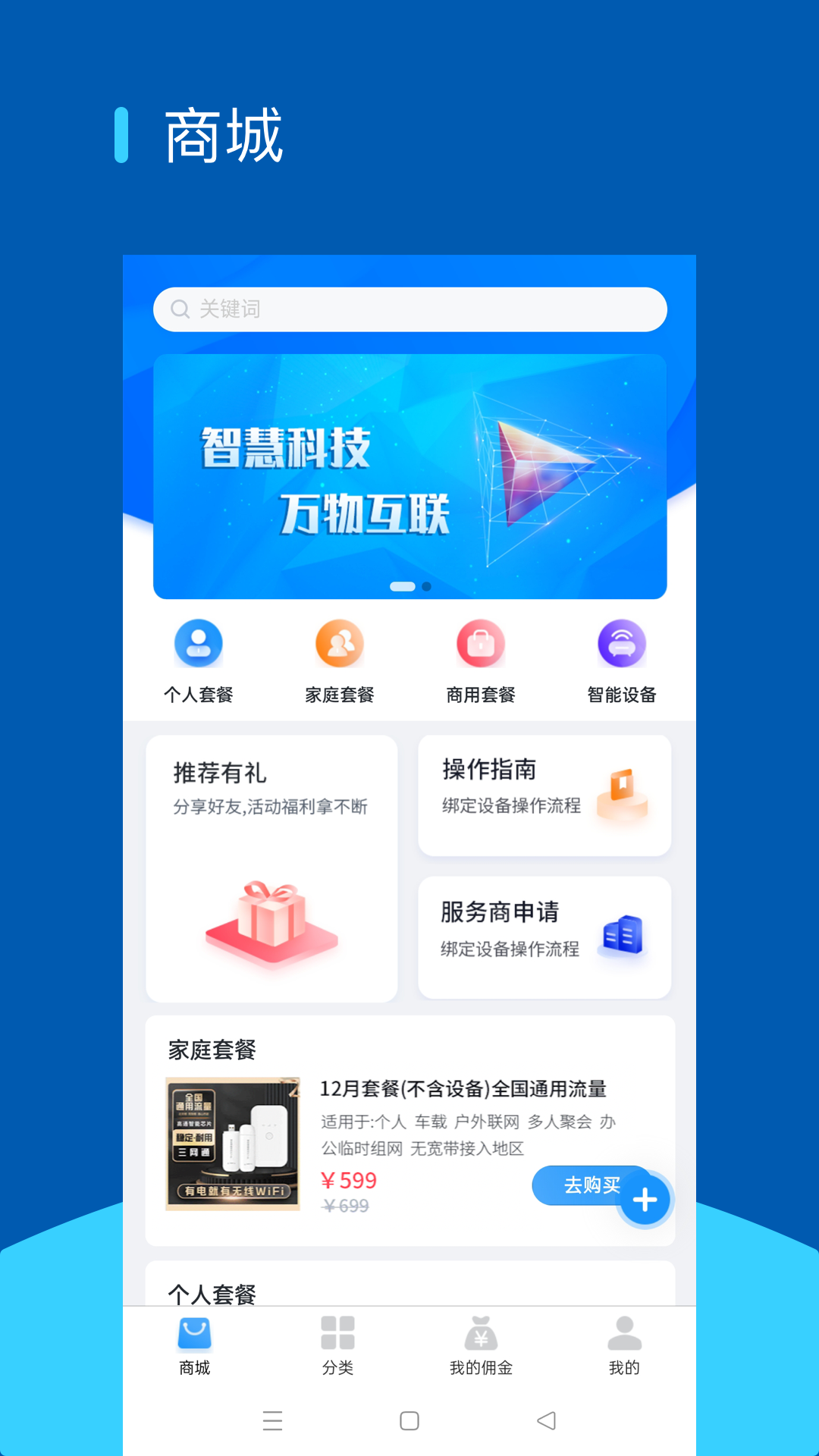 聚美互联截图1