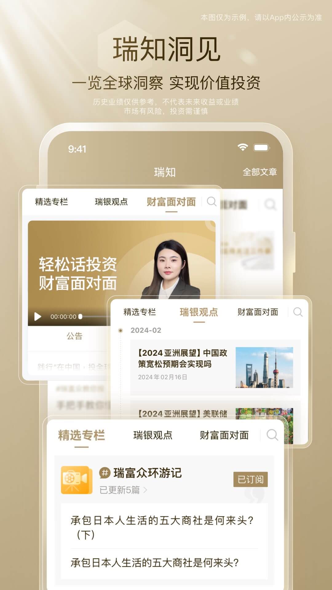 瑞富众截图4