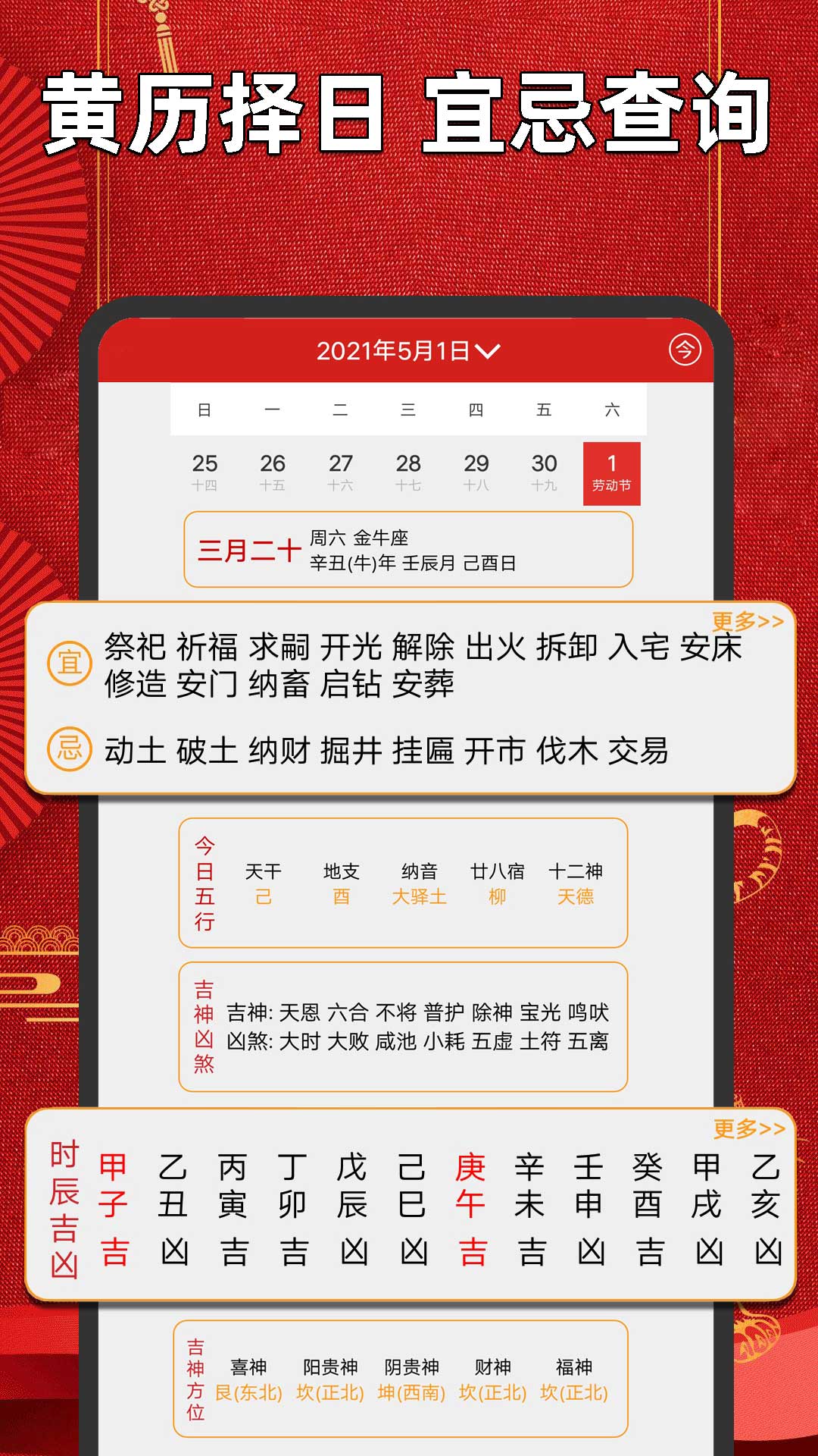 手机罗盘指南针