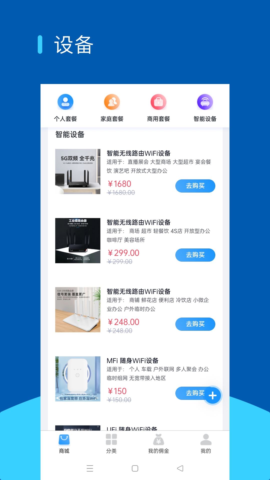 聚美互联截图3