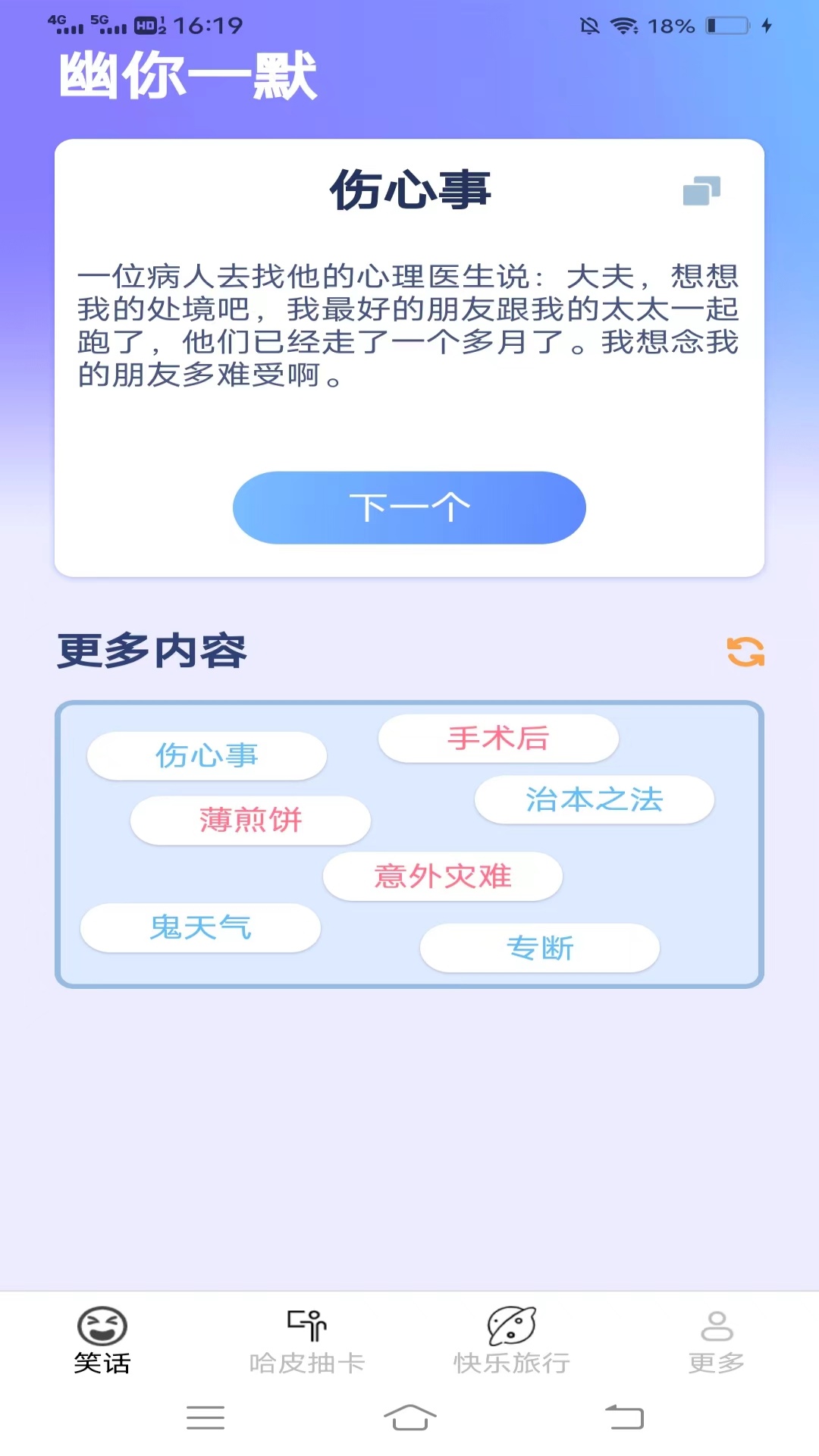 天天爱哈皮截图1