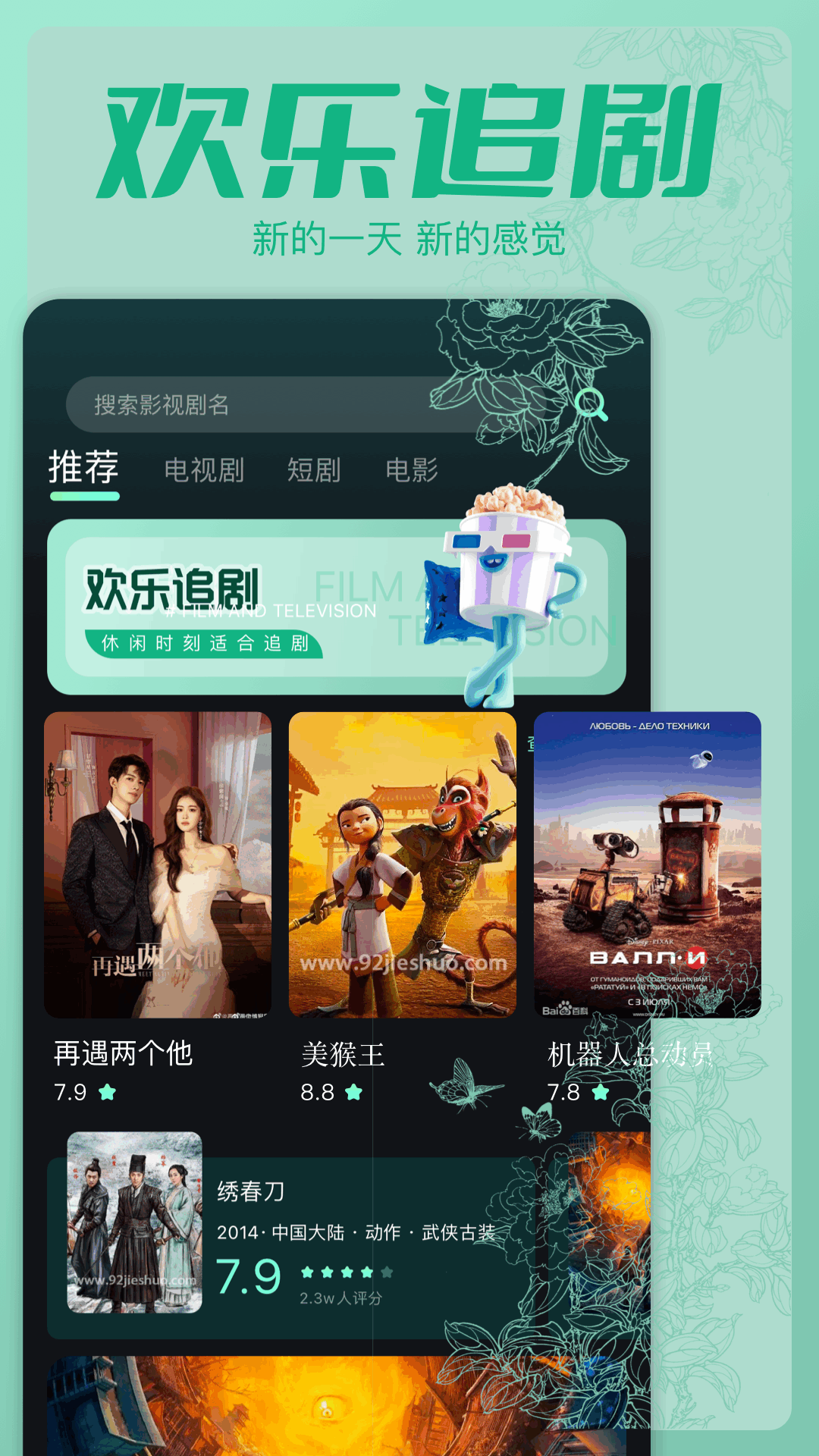 心雨影视截图1