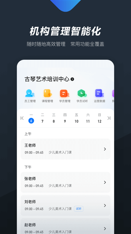 熊夫子截图1