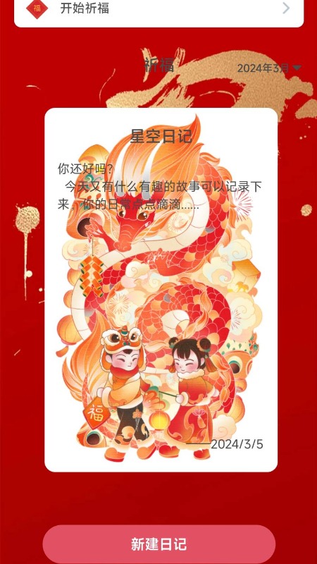 畅享龙运截图4