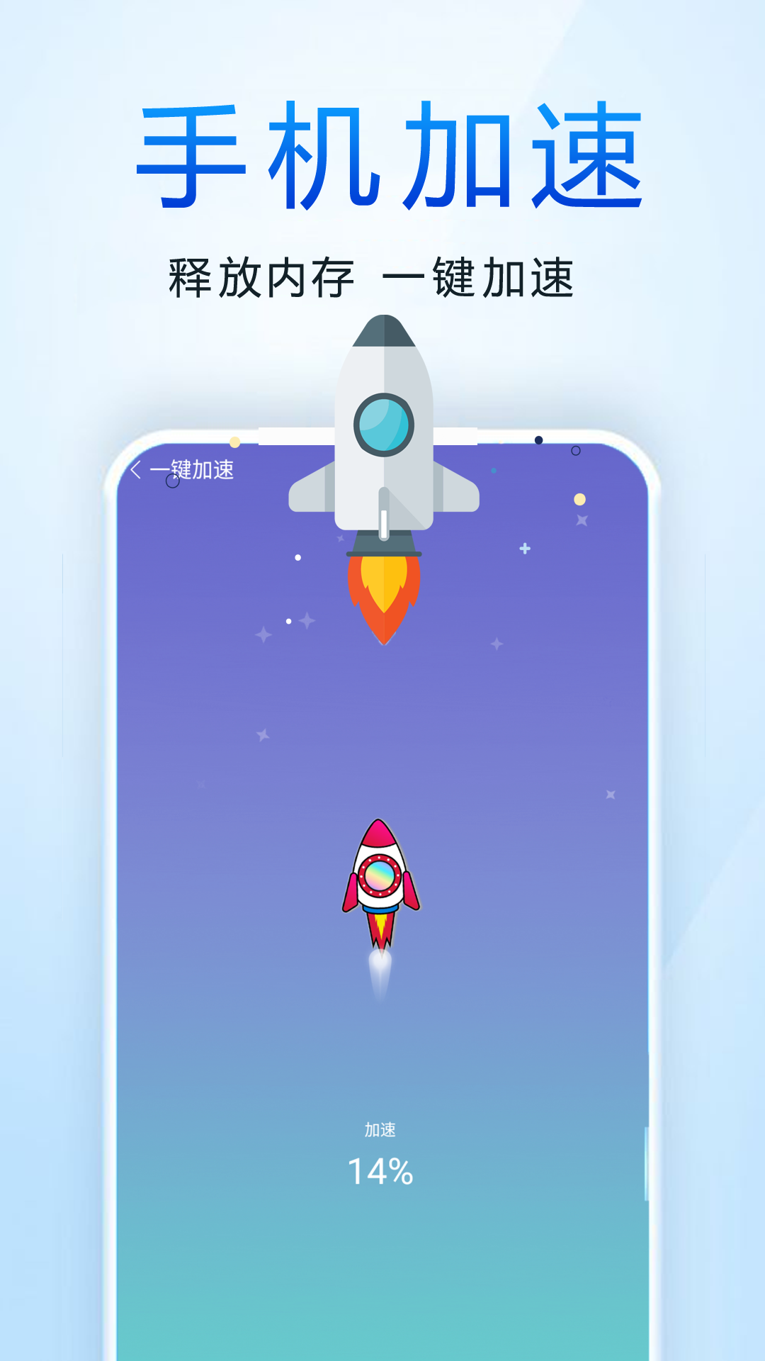 垃圾清理优化截图2