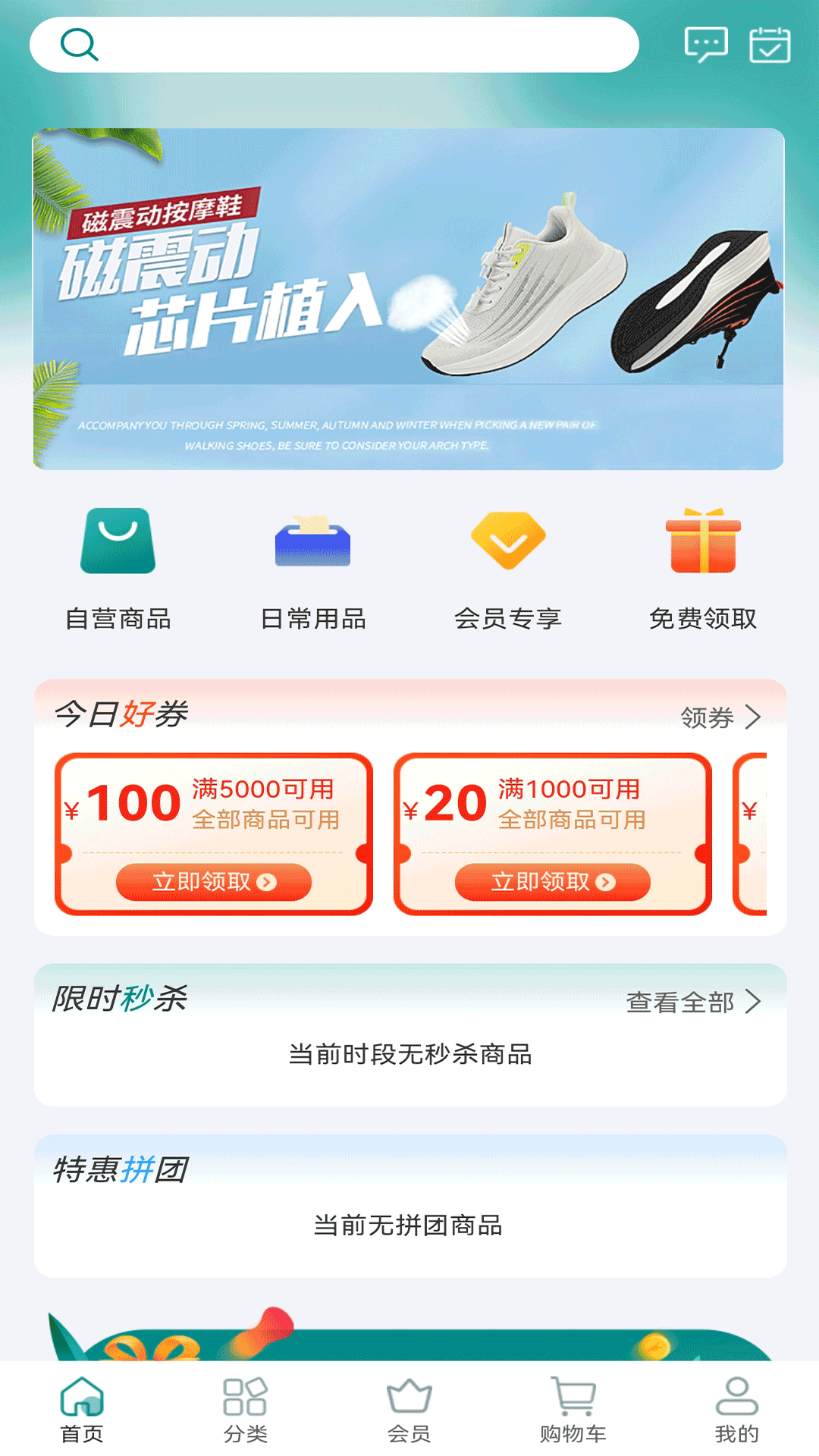 康疗科技截图2