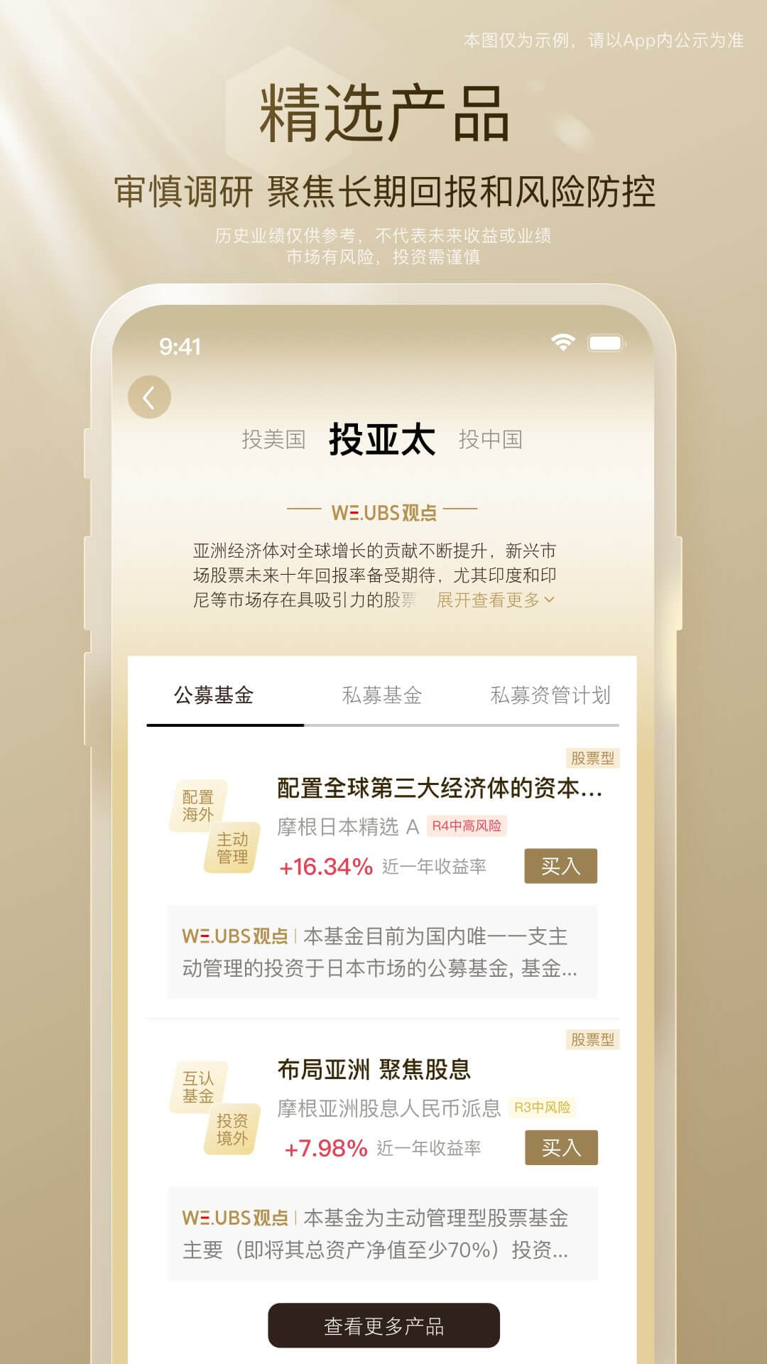 瑞富众截图3