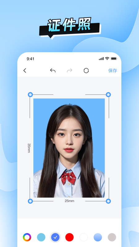 简历速做截图4