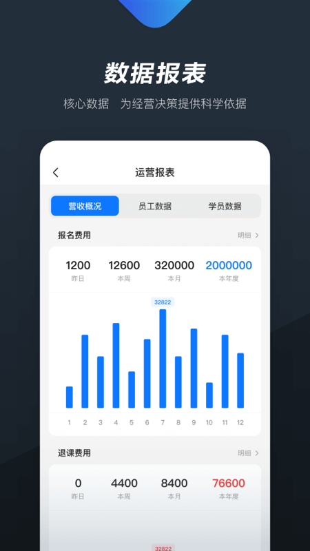 熊夫子截图3