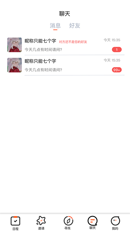 ko台球助教截图4
