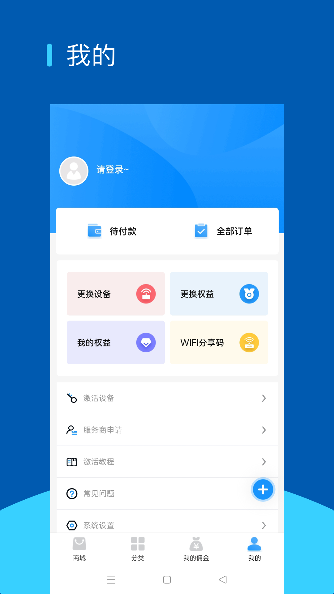聚美互联截图2