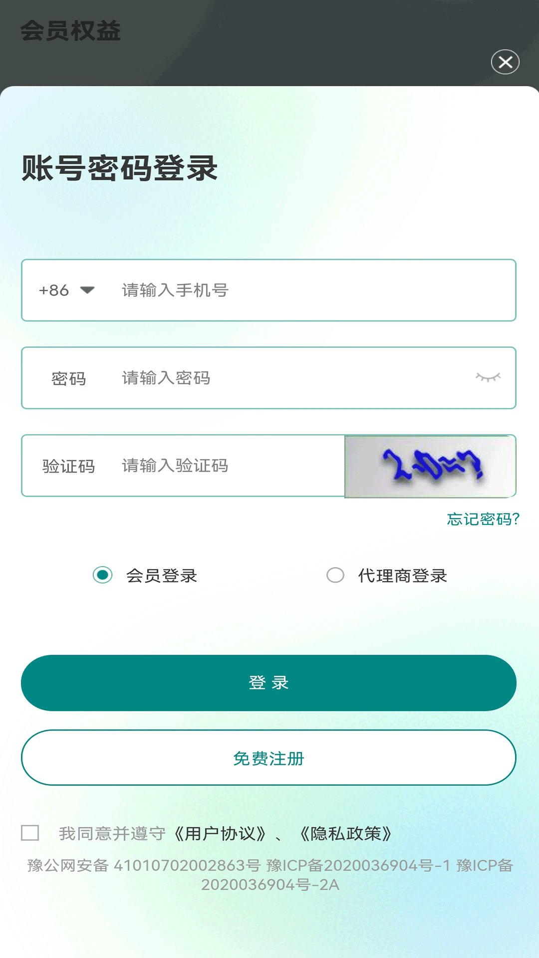康疗科技截图1