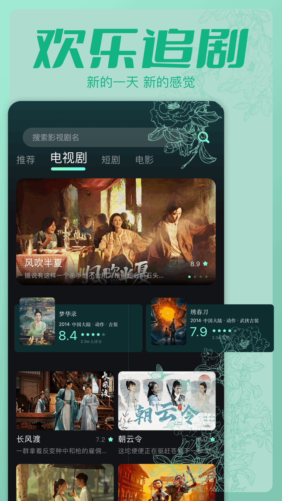 心雨影视截图2