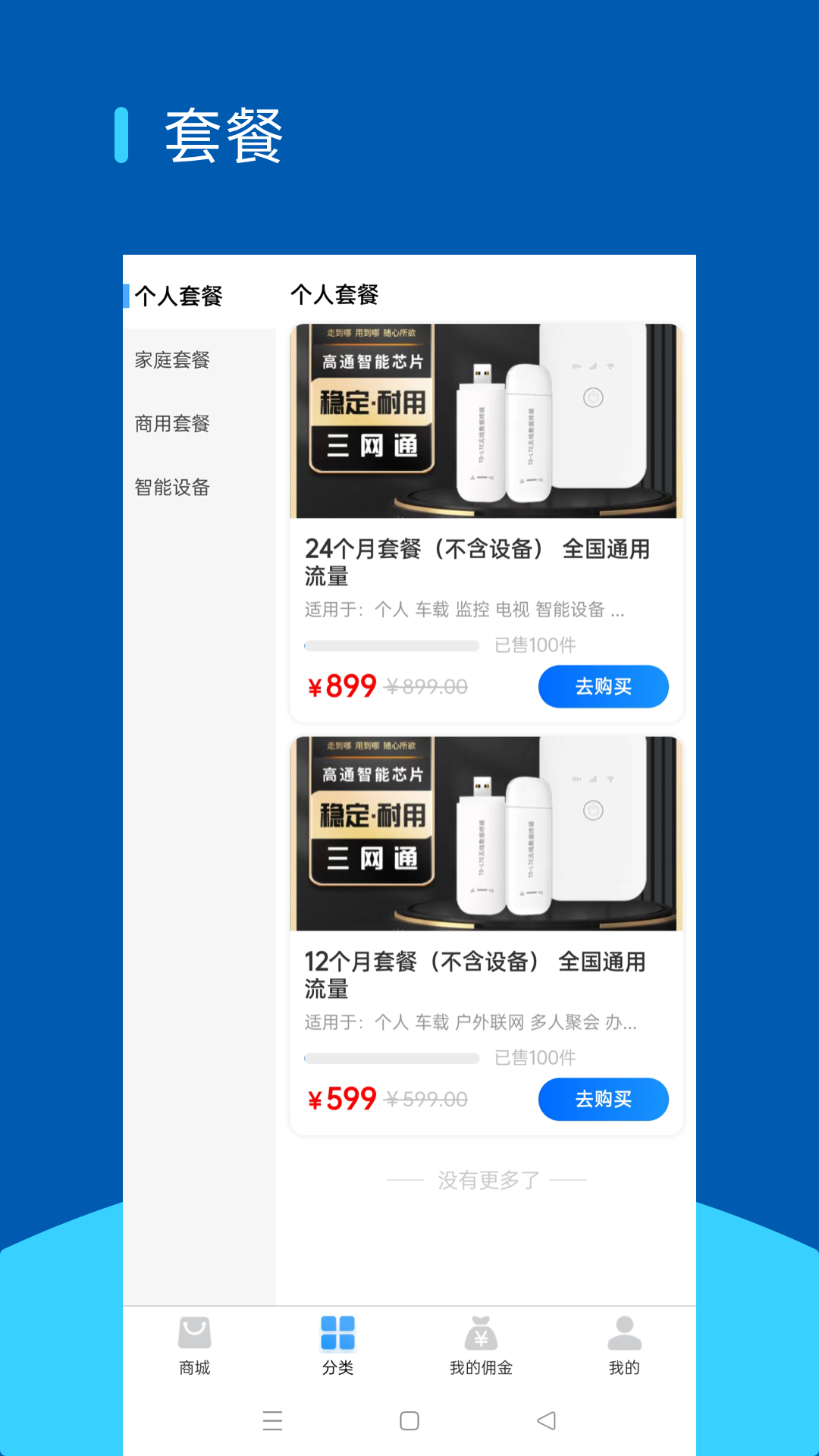 聚美互联截图5