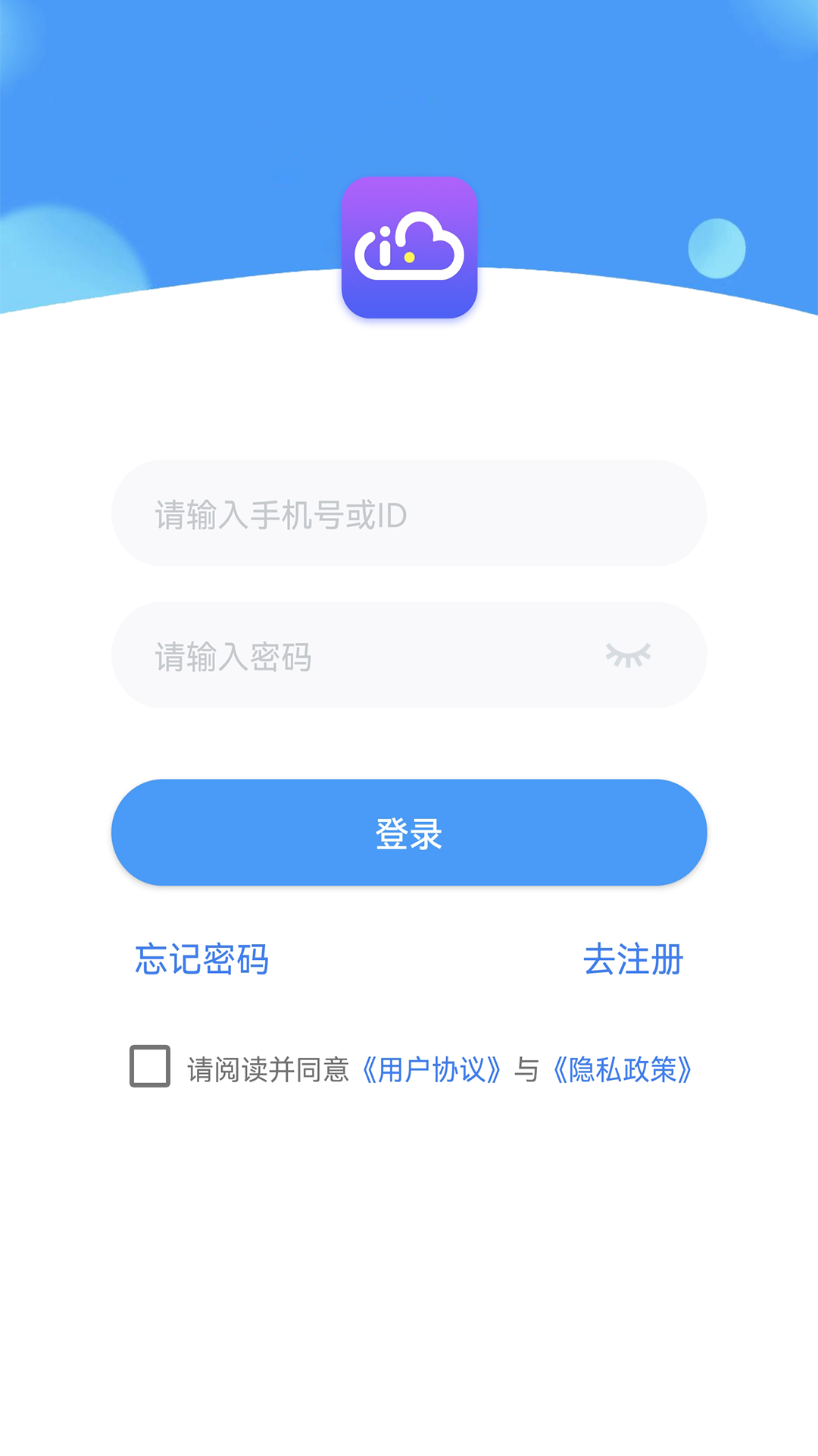 云讯通截图1