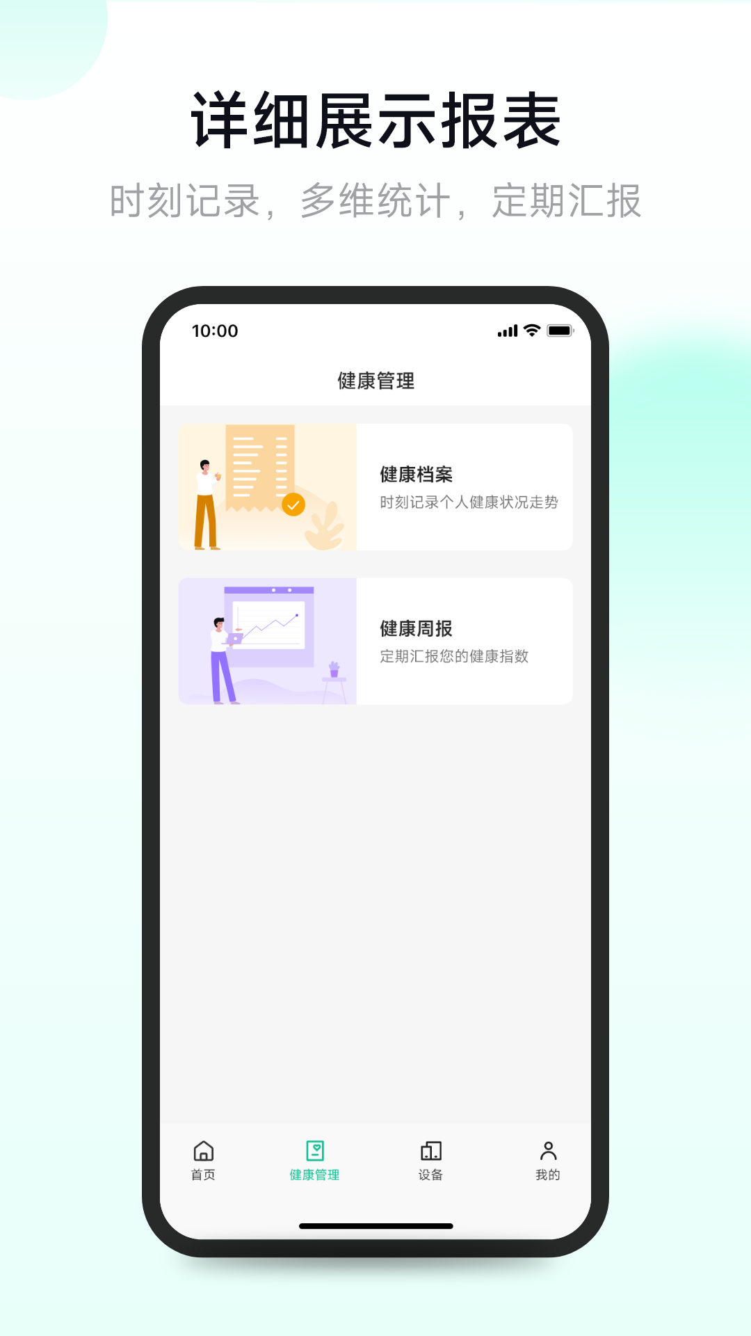 吉康护心截图5