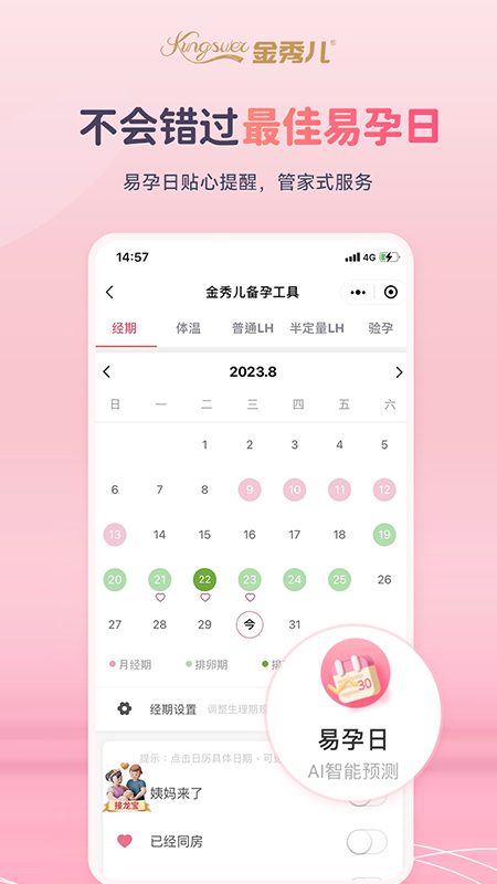 金秀儿截图3