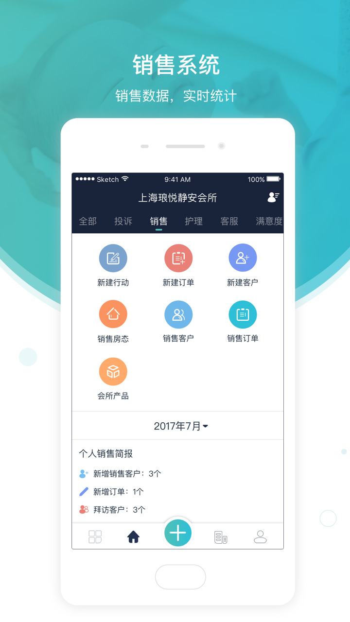悦母婴会所端截图2