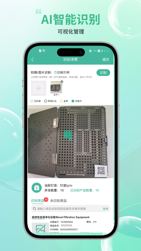 骨科嫦娥智慧系统截图3