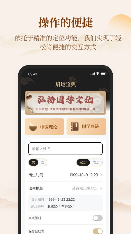 启运宝典截图2