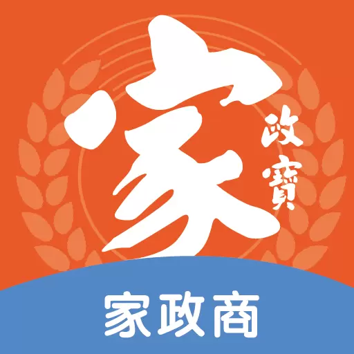 家政商