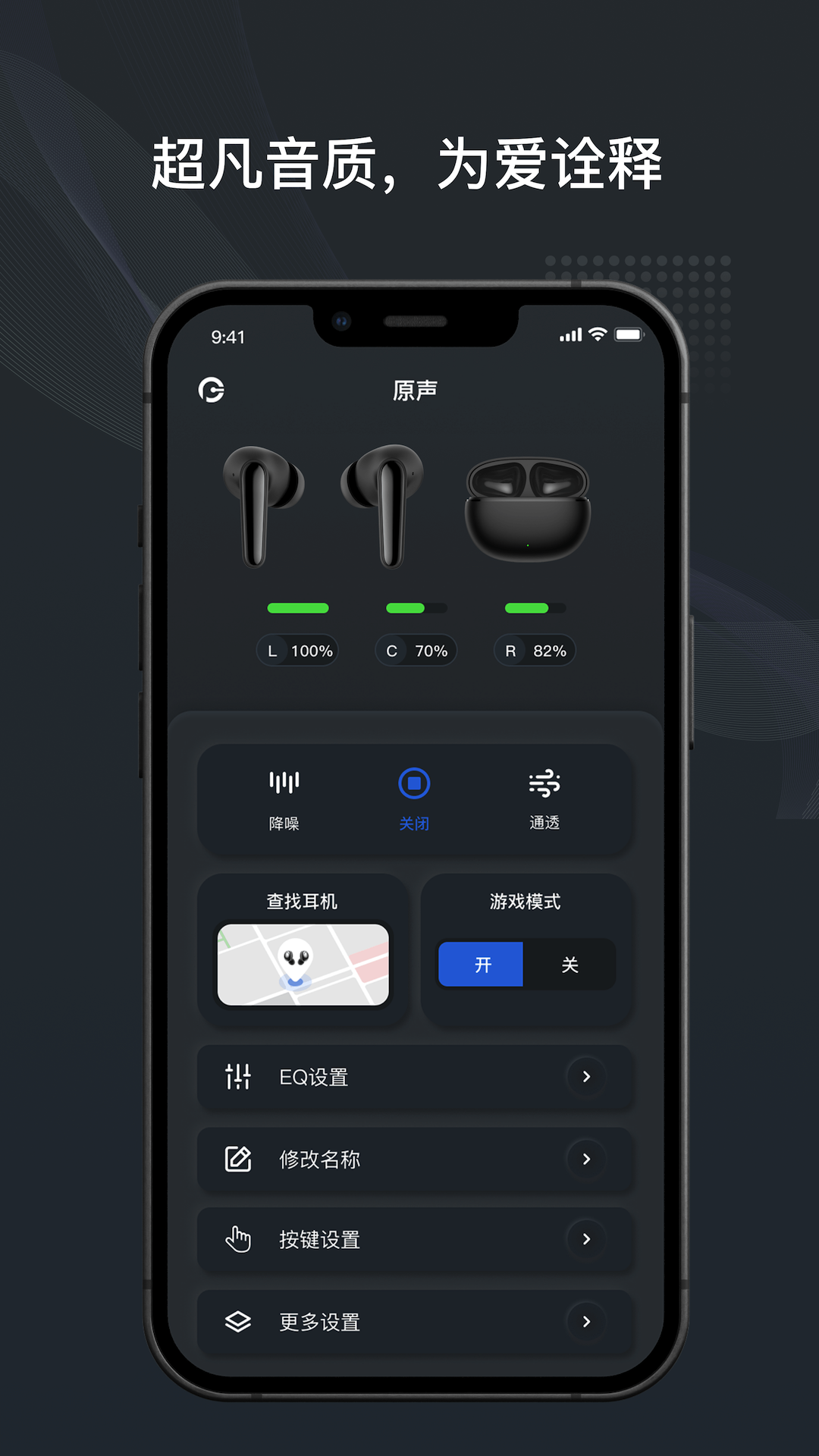 原声截图3