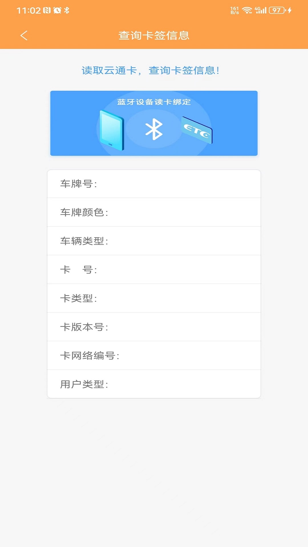 云南etc服务截图5