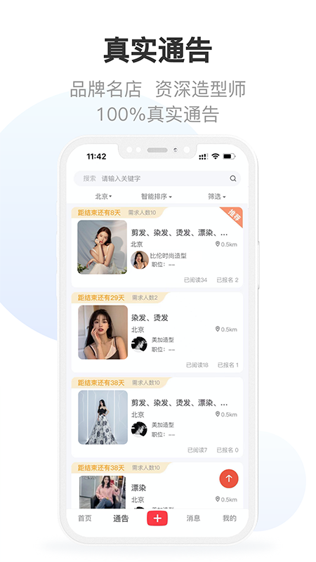 美唤截图2