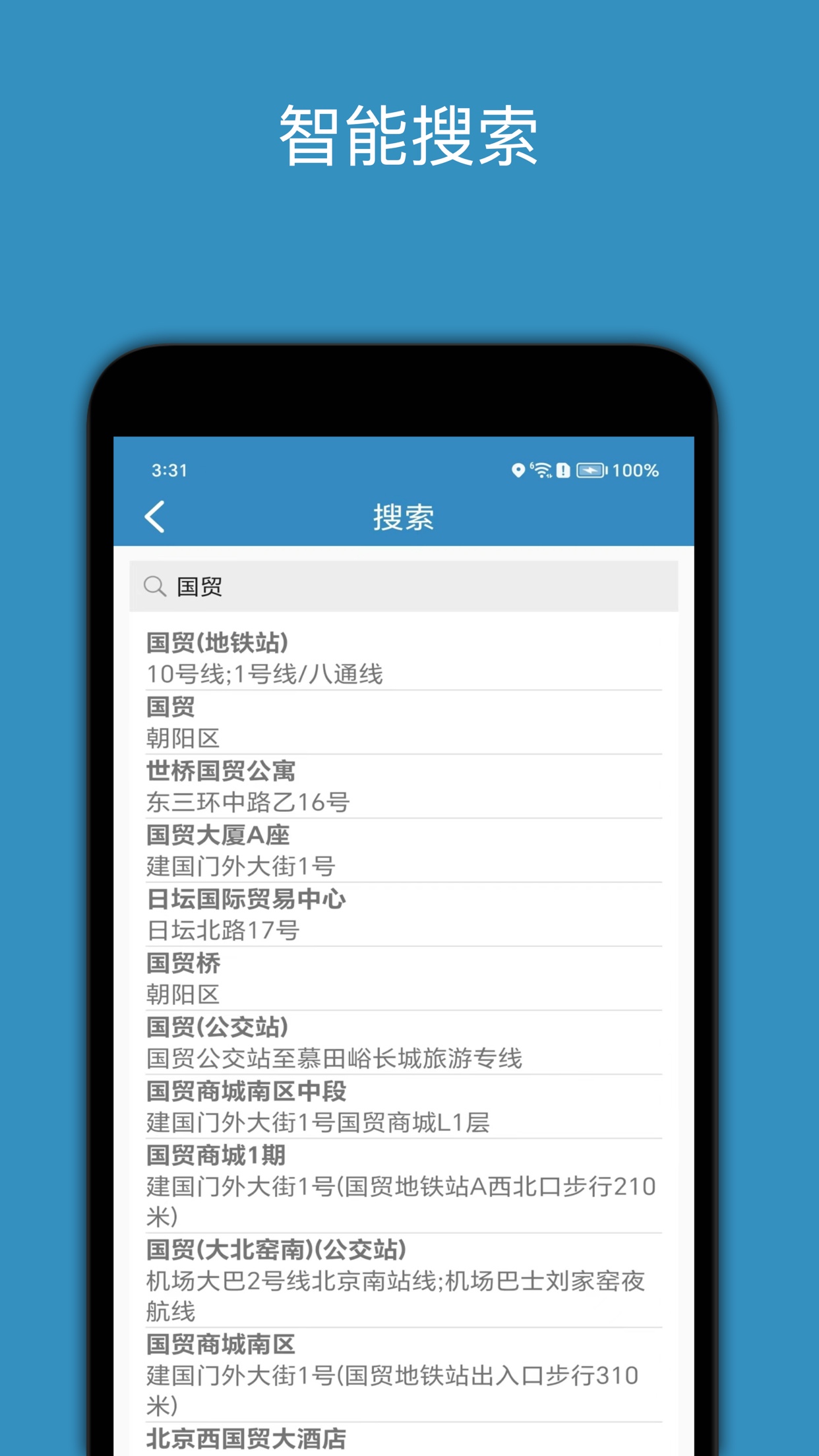 百斗星图
