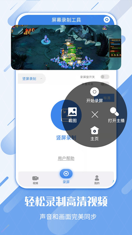 屏幕录制工具截图2