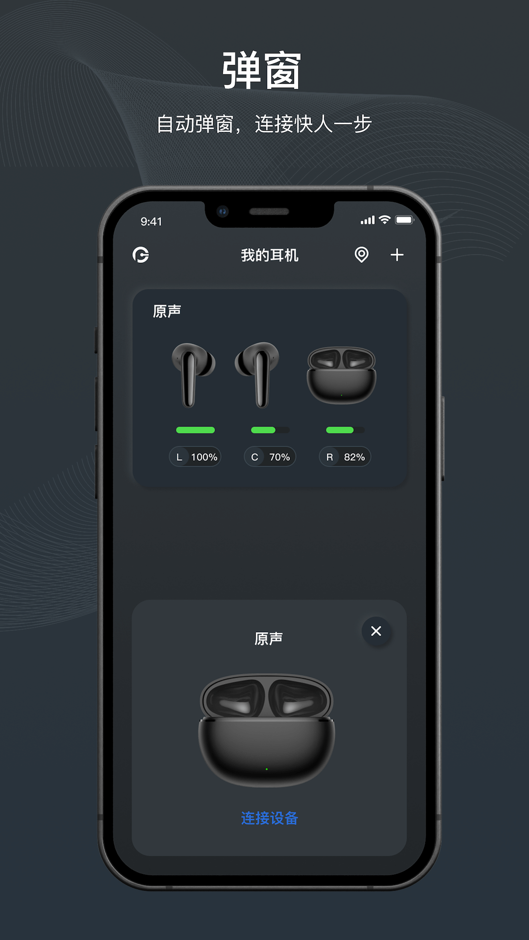 原声截图2