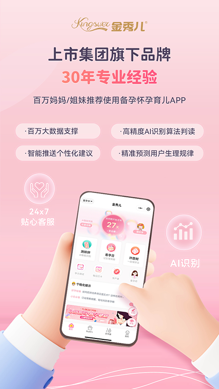 金秀儿截图1