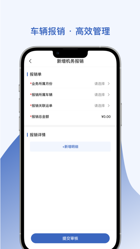 智优运管理端截图3