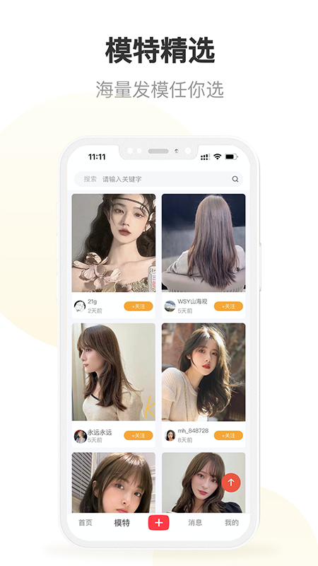 美唤截图4