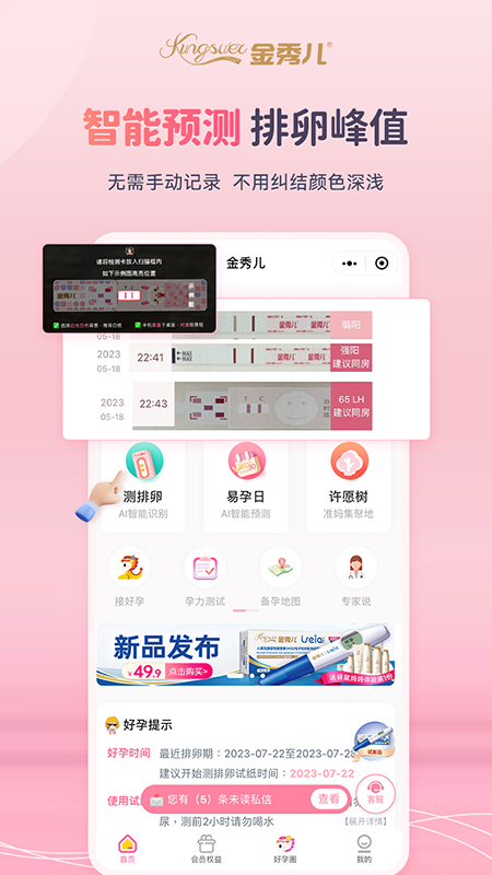 金秀儿截图2