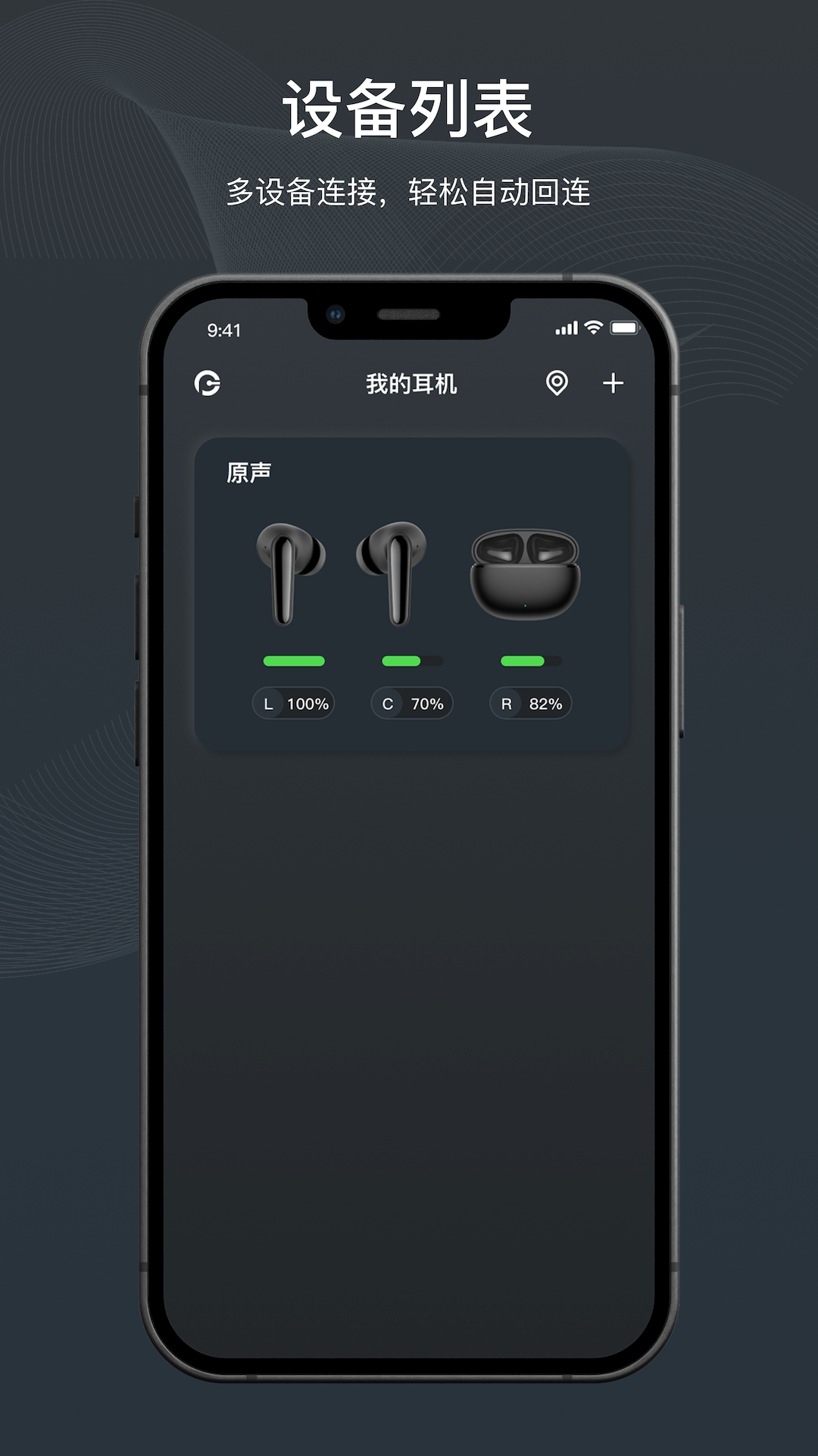 原声截图1