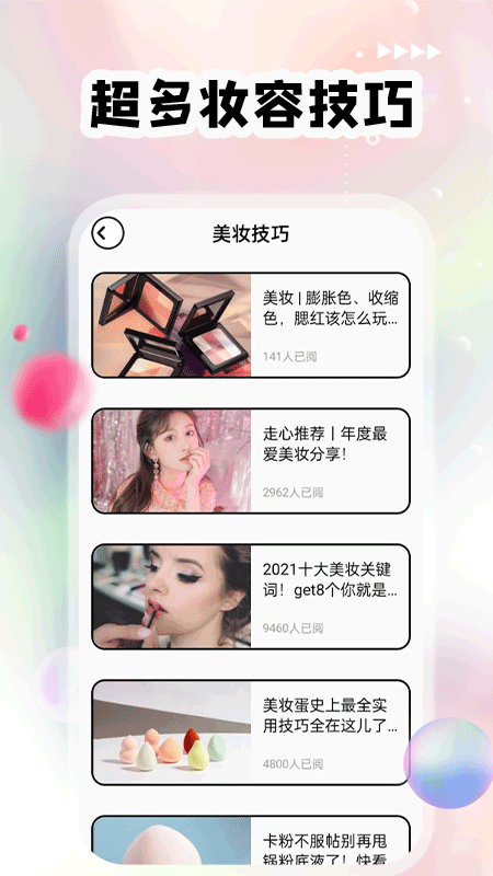 红唇截图4