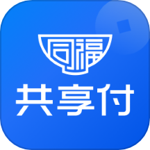 同福共享付