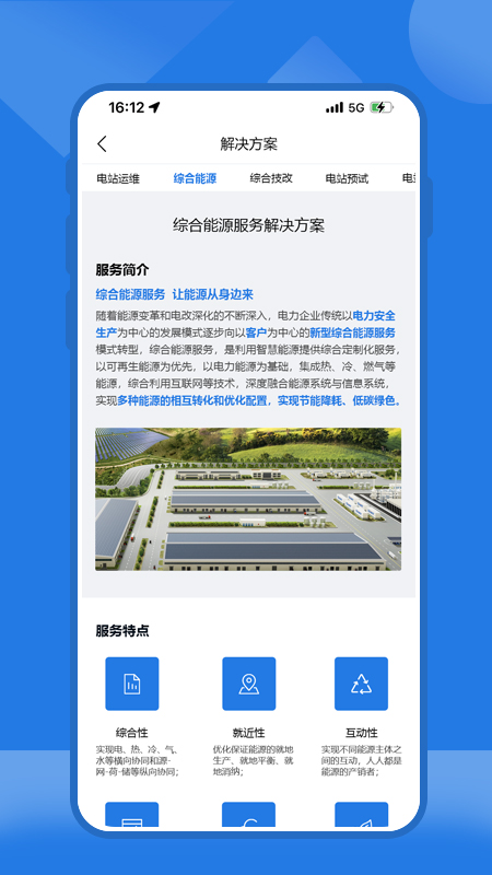 云赢平台截图4