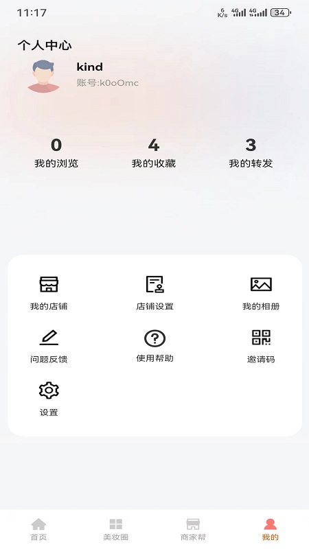 美妆穿搭网